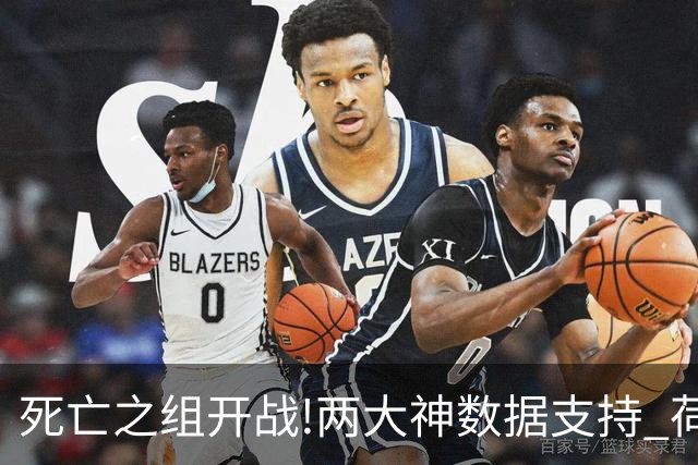 死亡之组开战!两大神数据支持 荷兰或小胜日本